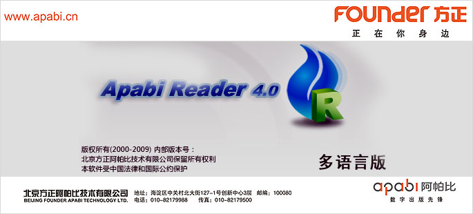 Apabi Reader