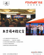 数字图书馆之窗2010第4期