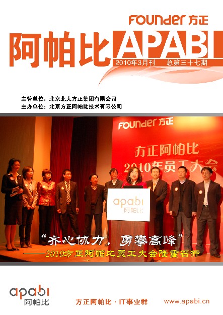 Apabi2010年3月刊